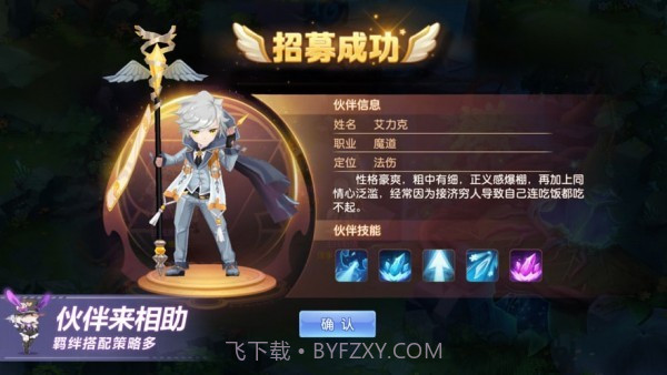 冒险归来截图5 冒险归来截图5