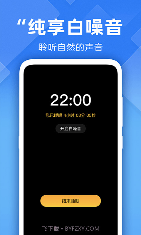 开心走路计步精灵截图5 开心走路计步精灵截图5