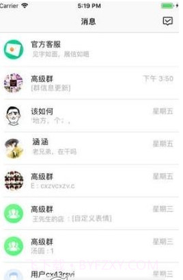 展信(通天下)截图1 展信(通天下)截图1