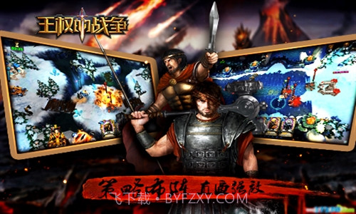 王权的战争截图5