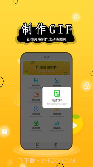 柠檬视频剪辑截图4 柠檬视频剪辑截图4