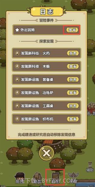 艾人的冒险截图4