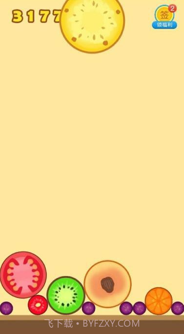 合成一个小葡萄截图1