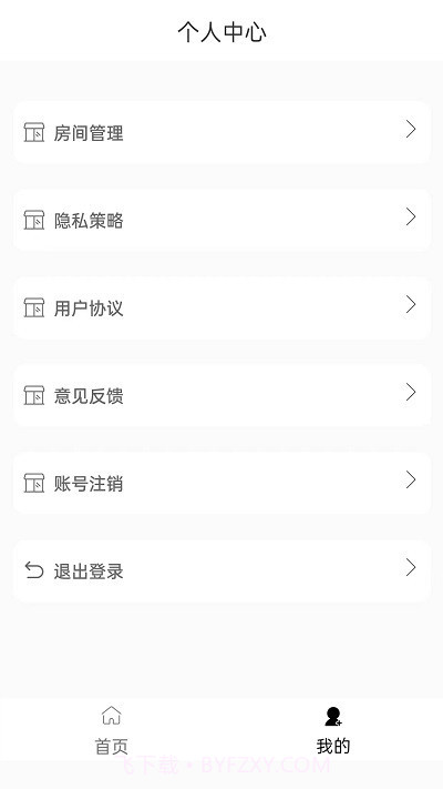 杰睿达物联截图4 杰睿达物联截图4