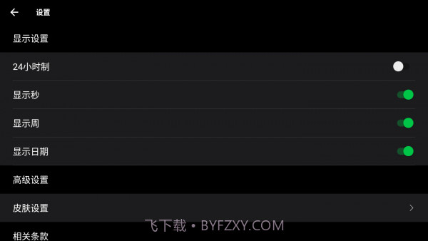 极简翻页时钟截图3 极简翻页时钟截图3