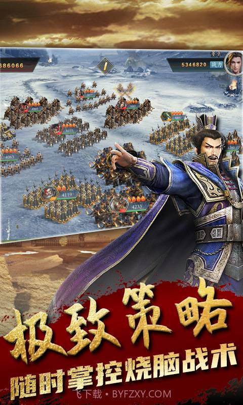 无双魏蜀吴-2截图2