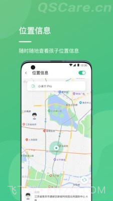 青松守护家长端截图4 青松守护家长端截图4