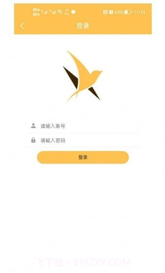 飞鸟闪达商家截图3