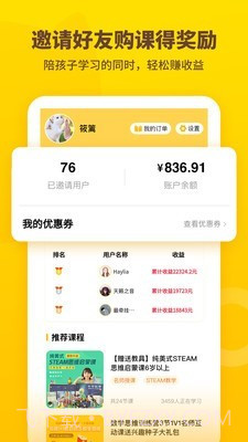 妈妈总动员截图4