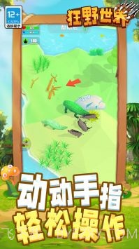 狂野世界截图2 狂野世界截图2