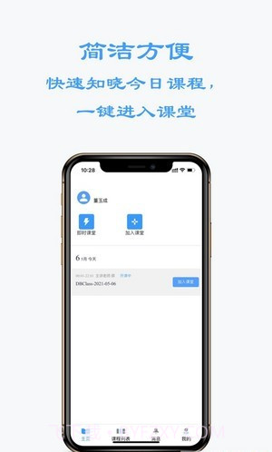东博课堂截图2 东博课堂截图2