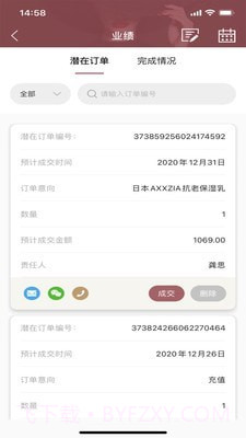 嗨美丽截图1 嗨美丽截图1
