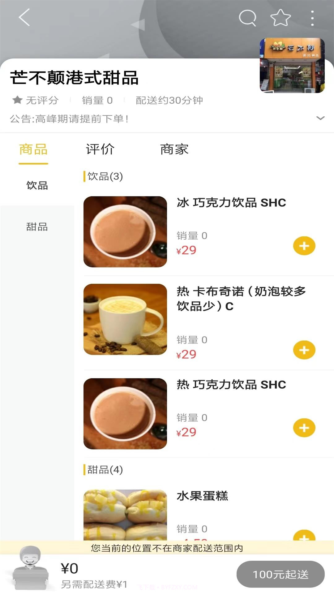 我爱文安截图2 我爱文安截图2