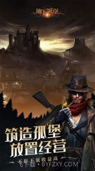 地下城堡3截图2