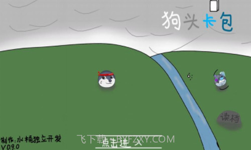 狗头卡包2截图2 狗头卡包2截图2