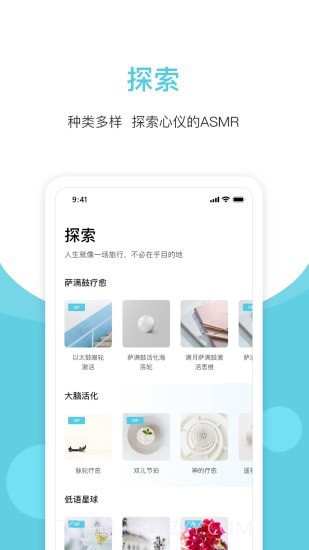 潮汐白噪音截图2