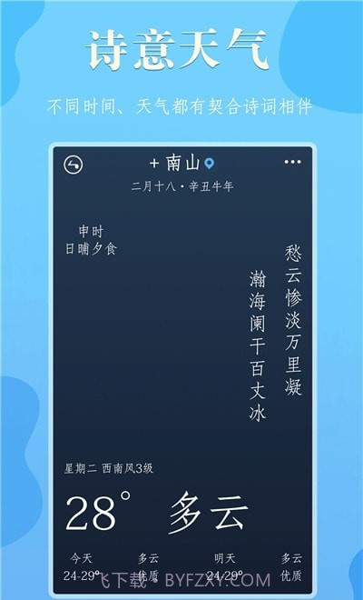 雨分截图1