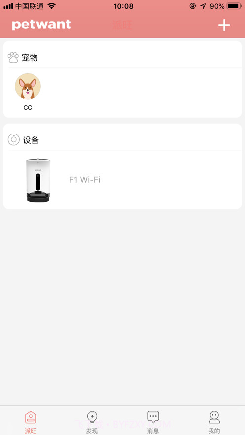 Petwant截图3 Petwant截图3