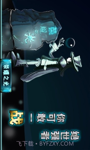 荣耀之光截图2 荣耀之光截图2