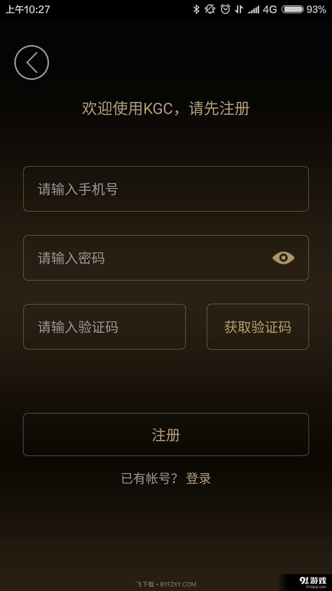 KGC截图3 KGC截图3