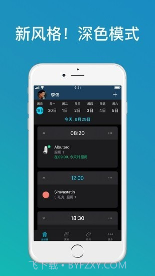 medisafe用药助手截图4 medisafe用药助手截图4