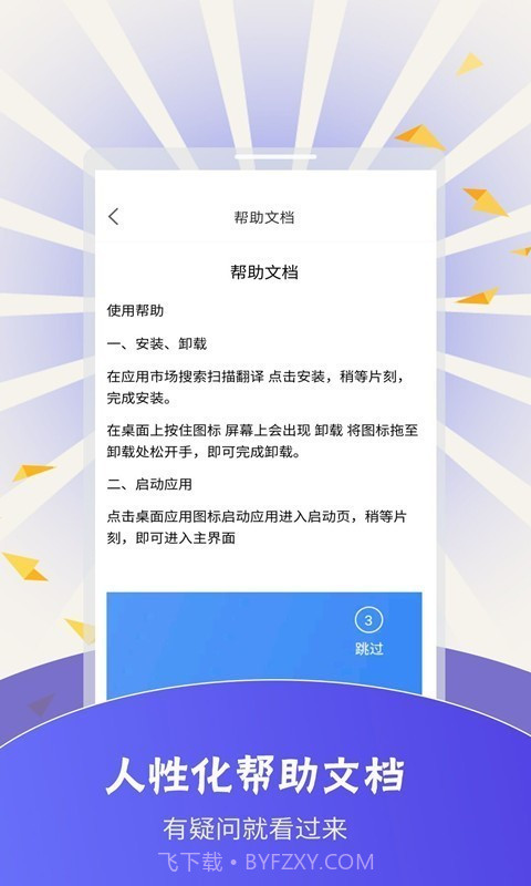 扫描翻译软件截图5 扫描翻译软件截图5