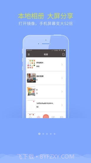 乐播投屏APP截图1 乐播投屏APP截图1