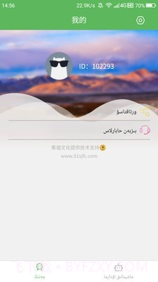 哈汉翻译通截图3