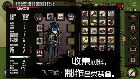 求生挑战截图4 求生挑战截图4