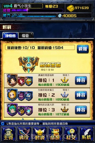 撸啊撸截图6 撸啊撸截图6