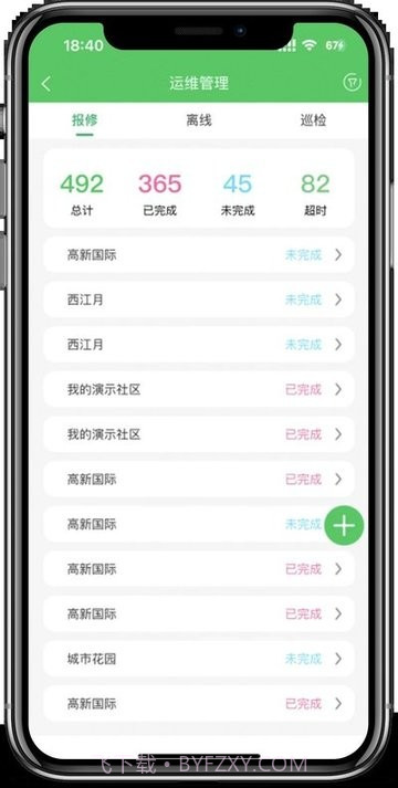 充电运维管理截图2 充电运维管理截图2