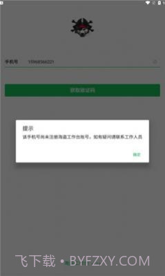 海盗工作台截图1 海盗工作台截图1