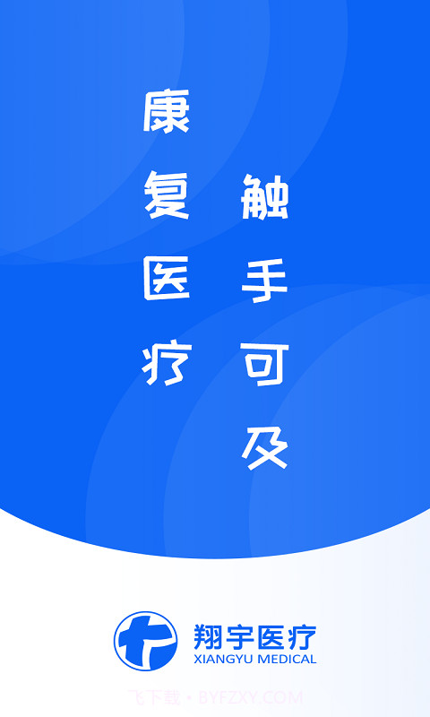 翔宇服务平台截图1 翔宇服务平台截图1