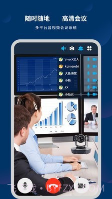 微议Pro截图1 微议Pro截图1