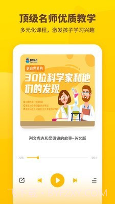 妈妈总动员截图3