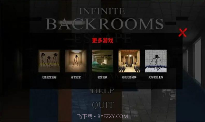 无限密室逃脱截图1