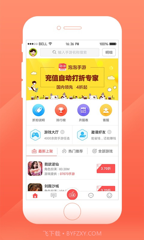泡泡手游截图1 泡泡手游截图1