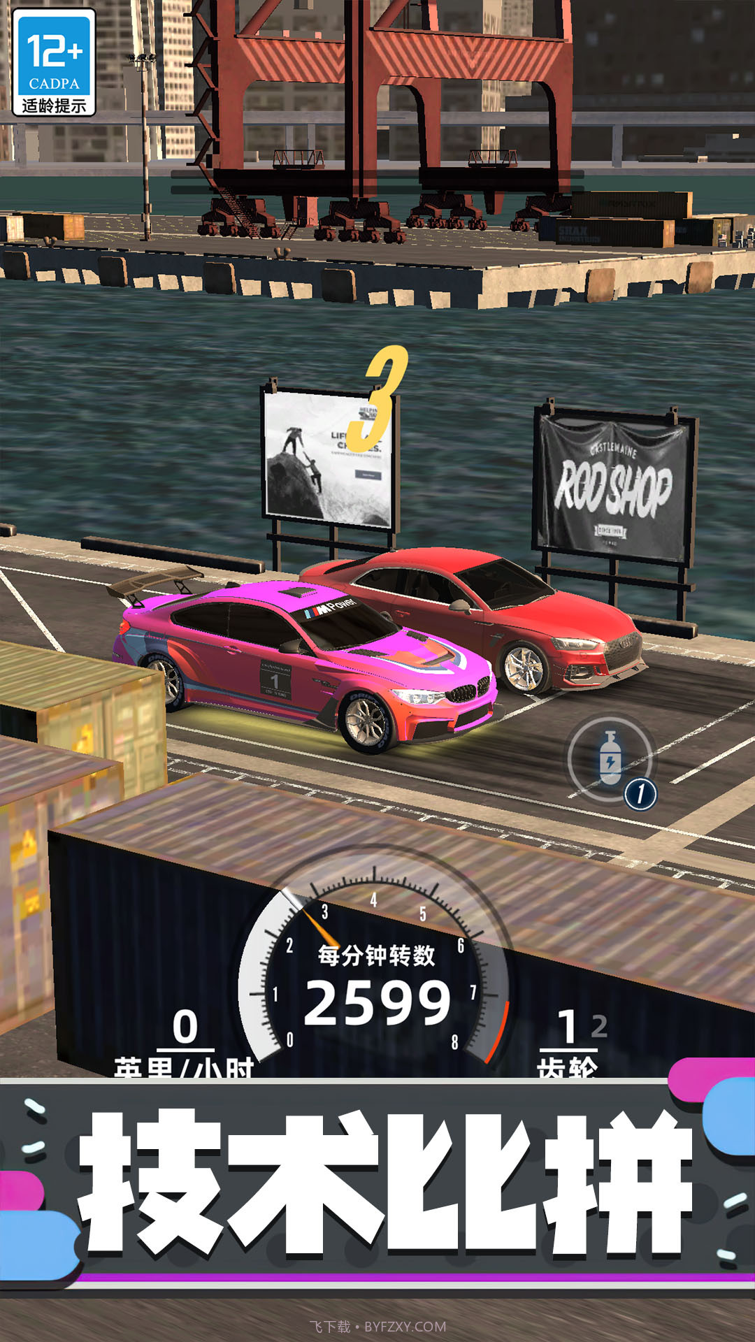 狂野赛车3D截图1 狂野赛车3D截图1