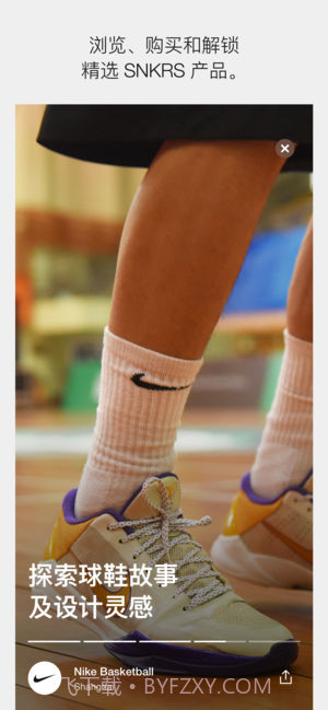 Nike SNKRS截图2