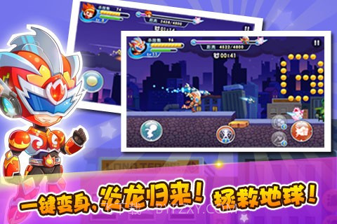 铠甲战士炎龙截图1