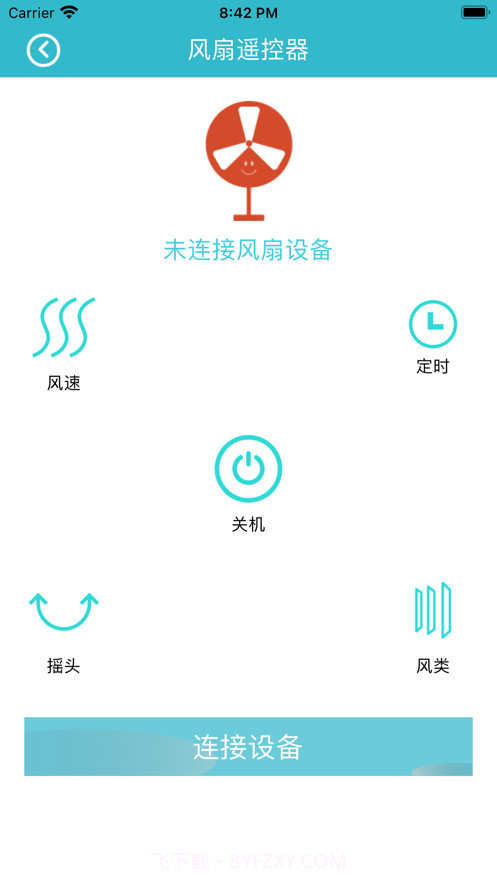 家电遥控助手截图4