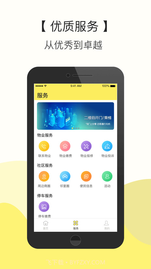云半径截图3 云半径截图3