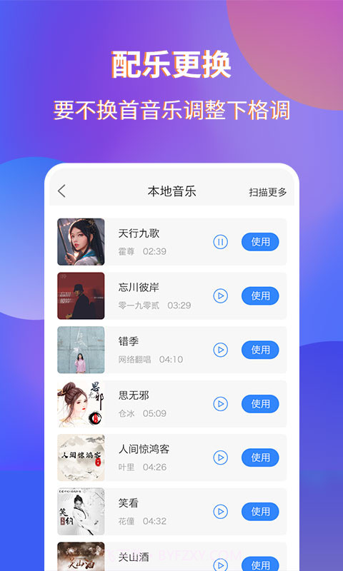 魔音录屏软件截图2 魔音录屏软件截图2