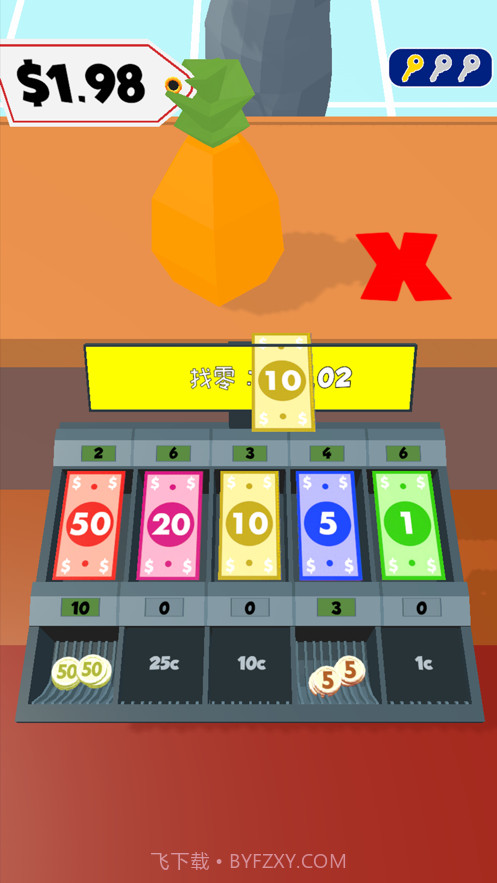 最强收银员截图3