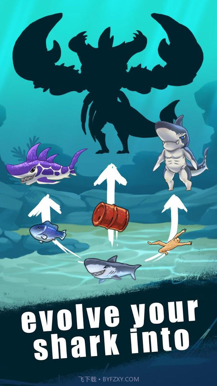 鲨鱼进化世界截图2 鲨鱼进化世界截图2