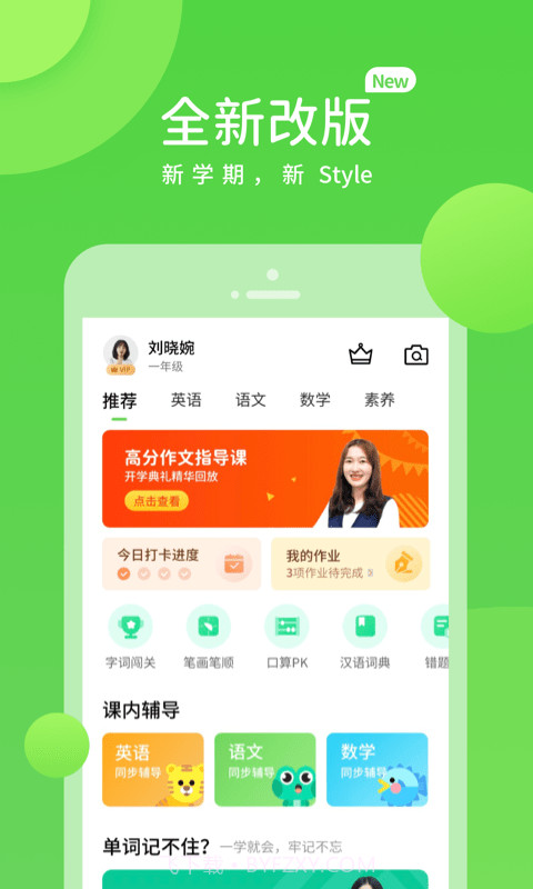 川教学习截图1 川教学习截图1