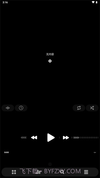 PowerAmp音乐播放器直装版(优质安卓播放器)V7.93安卓汉化版截图1 PowerAmp音乐播放器直装版(优质安卓播放器)V7.93安卓汉化版截图1