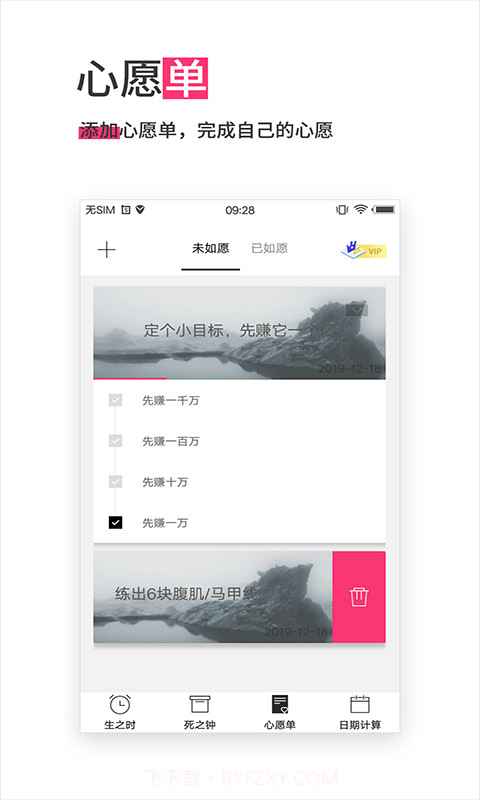 迷你计时器截图3 迷你计时器截图3