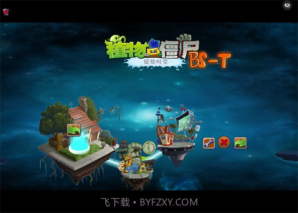 植物大战僵尸绽放截图1