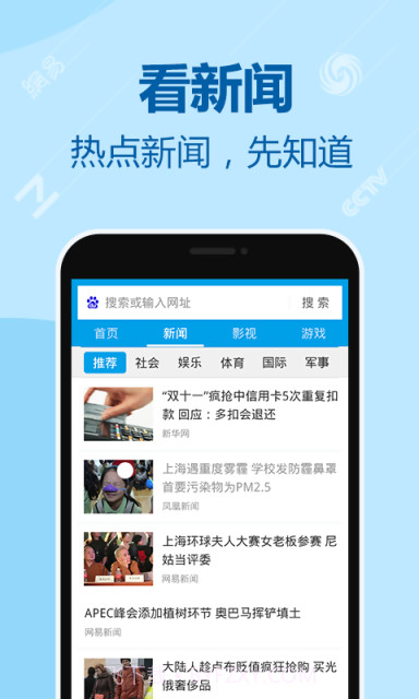 上网导航截图3 上网导航截图3